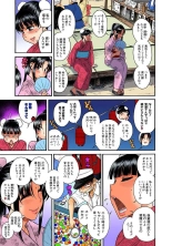 Nana to Kaoru : page 505