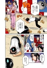 Nana to Kaoru : page 540