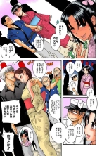 Nana to Kaoru : page 545