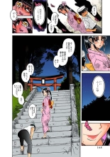 Nana to Kaoru : page 546