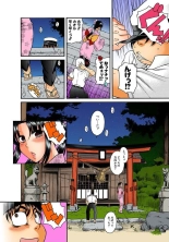 Nana to Kaoru : page 548