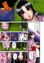 Nana to Kaoru : page 551
