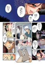 Nana to Kaoru : page 558