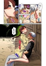 Nana to Kaoru : page 576