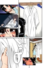 Nana to Kaoru : page 684