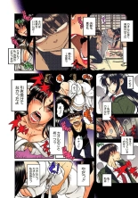 Nana to Kaoru : page 844