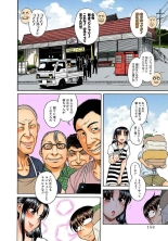 Nana to Kaoru : page 914