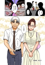 Nana to Kaoru : page 918