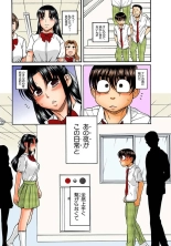 Nana to Kaoru : page 931