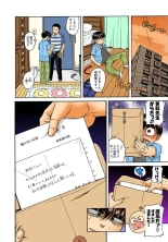 Nana to Kaoru : page 936