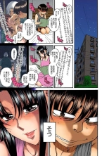 Nana to Kaoru : page 937