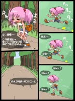 Nanaha no Kekkai Chuuihou! : page 4