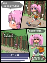 Nanaha no Kekkai Chuuihou! : page 5