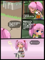 Nanaha no Kekkai Chuuihou! : page 8