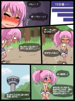 Nanaha no Kekkai Chuuihou! : page 14