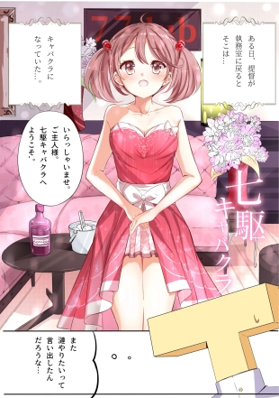 hentai kantai collection