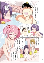 Nanakuchi to Yukemuri Happening : page 4
