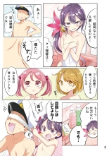 Nanakuchi to Yukemuri Happening : page 10