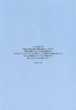 Nanasaki to Ouchi de Ichinichijuu Ecchi : page 2