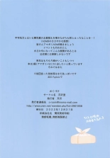 Nanasaki to Ouchi de Ichinichijuu Ecchi : page 13