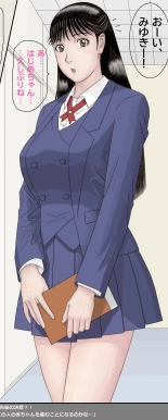 Nanase-senpai no Ketsui?!~ Watashi, kono Hito no Aka-chan o Umu koto ni Naru no kana..~ page 35