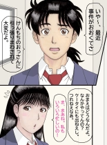 Nanase-senpai no Ketsui?!~ Watashi, kono Hito no Aka-chan o Umu koto ni Naru no kana..~ page 36