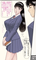 Nanase-senpai no Ketsui?!~ Watashi, kono Hito no Aka-chan o Umu koto ni Naru no kana..~ page 37