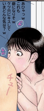 Nanase-senpai no Ketsui?!~ Watashi, kono Hito no Aka-chan o Umu koto ni Naru no kana..~ page 103