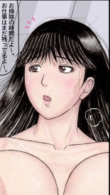 Nanase-senpai no Ketsui?!~ Watashi, kono Hito no Aka-chan o Umu koto ni Naru no kana..~ page 149