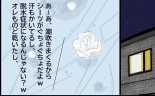 Nanase-senpai no Ketsui?!~ Watashi, kono Hito no Aka-chan o Umu koto ni Naru no kana..~ page 161