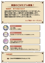 Nandemo Girudo No Dhi-pu Na Ofa- vol.1 : page 5