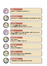 Nandemo Girudo No Dhi-pu Na Ofa- vol.1 : page 7