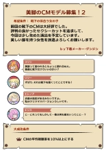 Nandemo Girudo No Dhi-pu Na Ofa- vol.1 : page 8