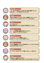 Nandemo Girudo No Dhi-pu Na Ofa- vol.1 : page 11