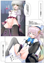Nandemo Girudo No Dhi-pu Na Ofa- vol.1 : page 24