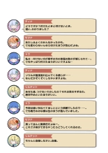Nandemo Girudo No Dhi-pu Na Ofa- vol.1 : page 62