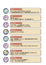 Nandemo Girudo No Dhi-pu Na Ofa- vol.1 : page 65