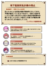 Nandemo Girudo No Dhi-pu Na Ofa- vol.1 : page 66