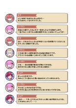 Nandemo Girudo No Dhi-pu Na Ofa- vol.1 : page 73
