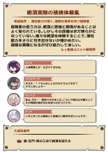 Nandemo Girudo No Dhi-pu Na Ofa- vol.1 : page 74
