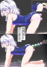 Nandemo Girudo No Dhi-pu Na Ofa- vol.1 : page 77
