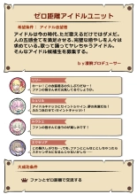 Nandemo Girudo No Dhi-pu Na Ofa- vol.1 : page 82