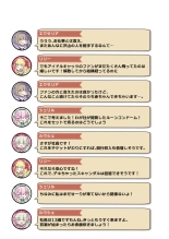 Nandemo Girudo No Dhi-pu Na Ofa- vol.1 : page 85