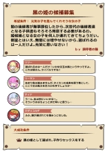 Nandemo Girudo No Dhi-pu Na Ofa- vol.1 : page 86