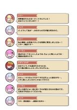 Nandemo Girudo No Dhi-pu Na Ofa- vol.1 : page 89