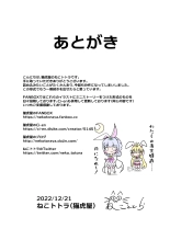 Nandemo Girudo No Dhi-pu Na Ofa- vol.1 : page 91