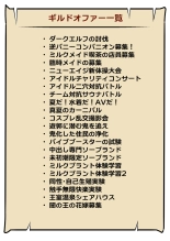 Nandemo Girudo No Ha-do Na Ofa- : page 4