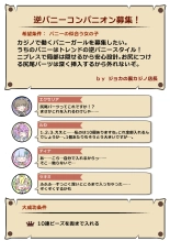 Nandemo Girudo No Ha-do Na Ofa- : page 8
