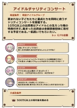 Nandemo Girudo No Ha-do Na Ofa- : page 22