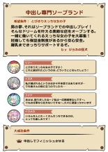 Nandemo Girudo No Ha-do Na Ofa- : page 66